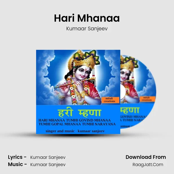 Hari Mhanaa - 