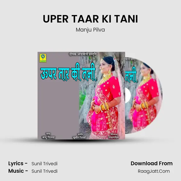 UPER TAAR KI TANI mp3 song