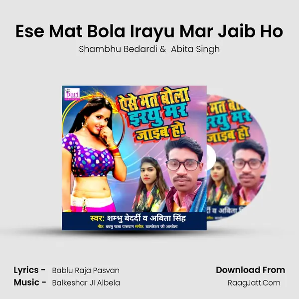 Ese Mat Bola Irayu Mar Jaib Ho MP3 Song by Shambhu Bedardi Cover