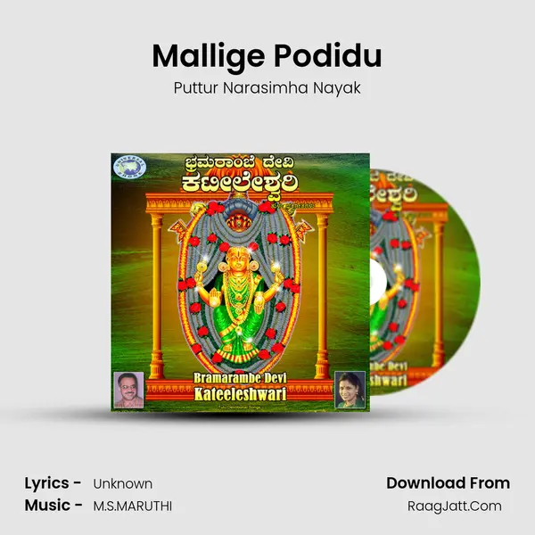 Mallige Podidu MP3 Song by Puttur Narasimha Nayak Cover
