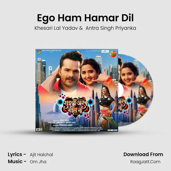 Ego Ham Hamar Dil MP3 Song by Khesari Lal Yadav Cover