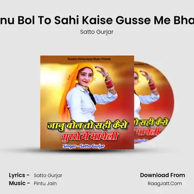 Jaanu Bol To Sahi Kaise Gusse Me Bhayeli MP3 Song by Satto Gurjar Cover