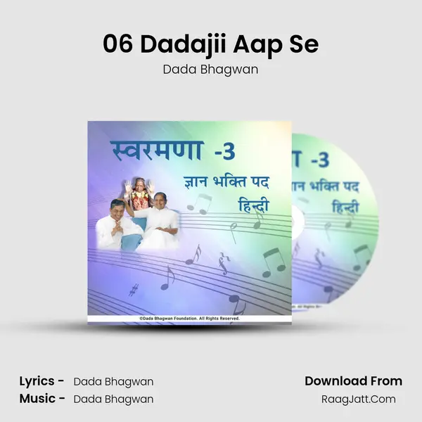06 Dadajii Aap Se MP3 Song by Dada Bhagwan Cover