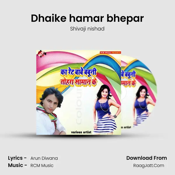 Dhaike hamar bhepar MP3 Song by Shivaji nishad Cover