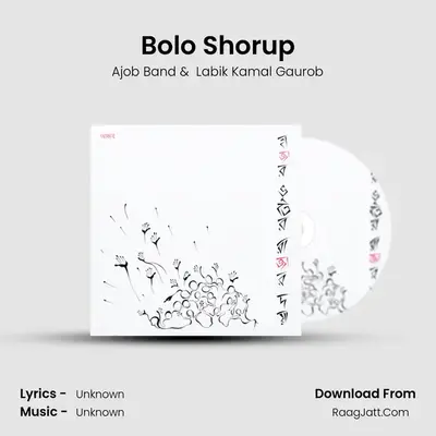 Bolo Shorup mp3 song
