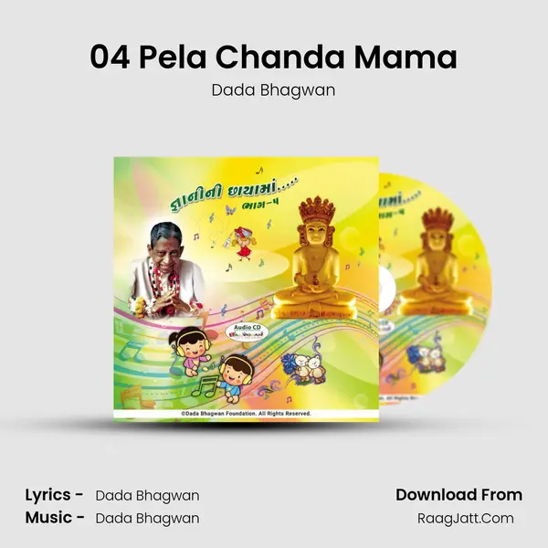 04 Pela Chanda Mama MP3 Song by Dada Bhagwan Cover