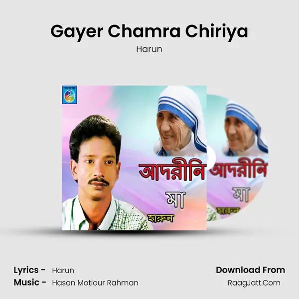 Gayer Chamra Chiriya MP3 Song by Harun Cover