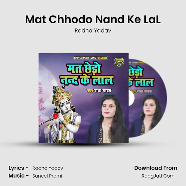 Mat Chhodo Nand Ke LaL MP3 Song by Radha Yadav Cover