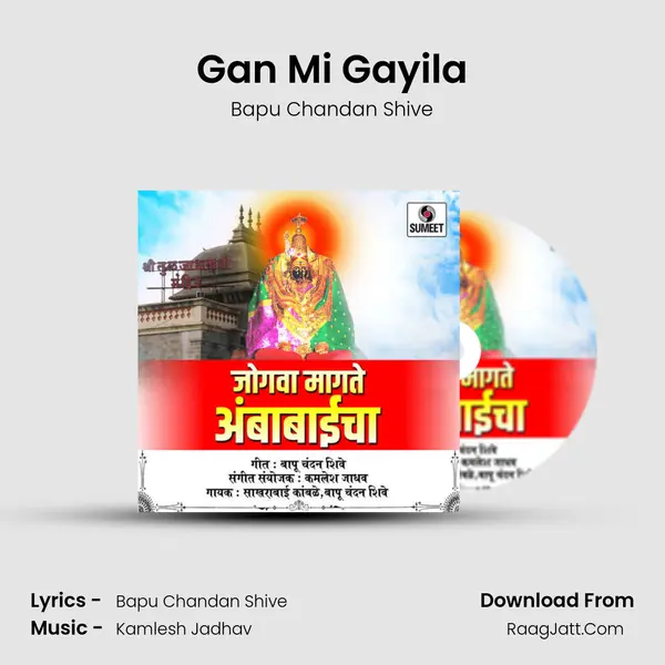 Gan Mi Gayila MP3 Song by Bapu Chandan Shive Cover