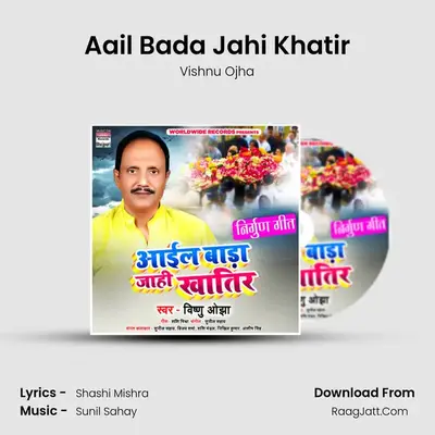 Aail Bada Jahi Khatir mp3 song