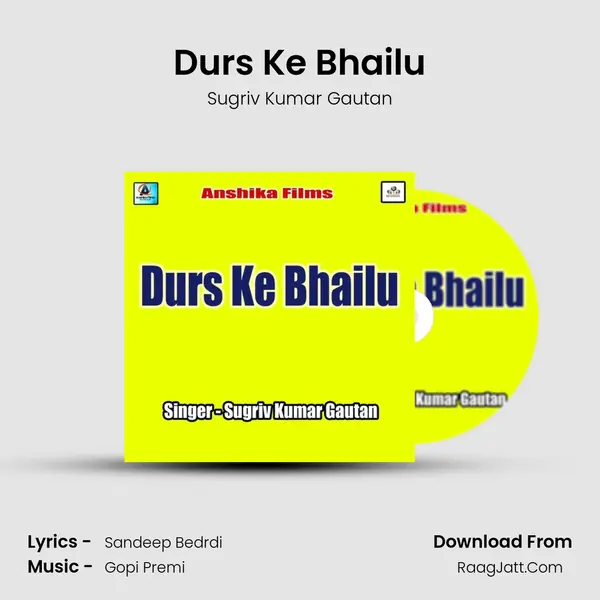 Durs Ke Bhailu MP3 Song by Sugriv Kumar Gautan Cover