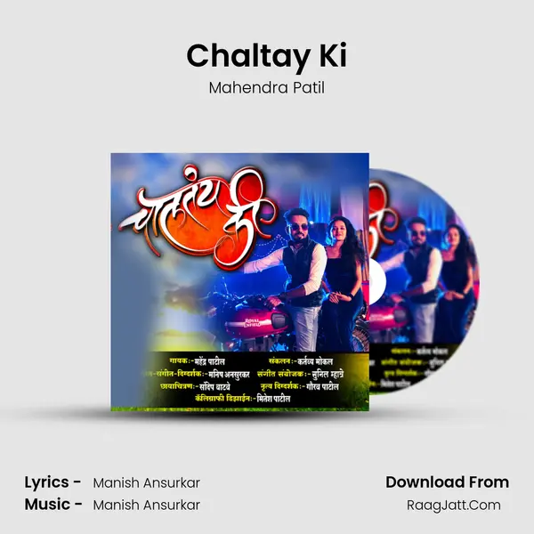 Chaltay Ki mp3 song