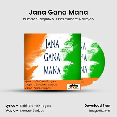 Jana Gana Mana mp3 song