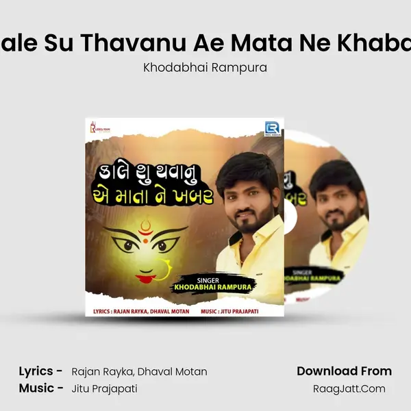 Kale Su Thavanu Ae Mata Ne Khabar MP3 Song by Khodabhai Rampura Cover