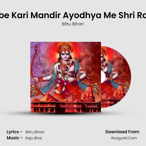Banabe Kari Mandir Ayodhya Me Shri Ram Ke mp3 song