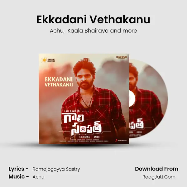 Ekkadani Vethakanu MP3 Song by Achu Cover