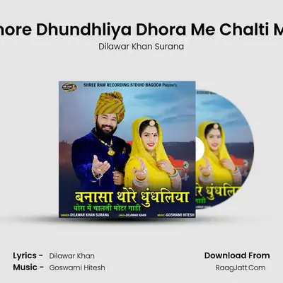 Banasa Thore Dhundhliya Dhora Me Chalti Motar Gadi mp3 song