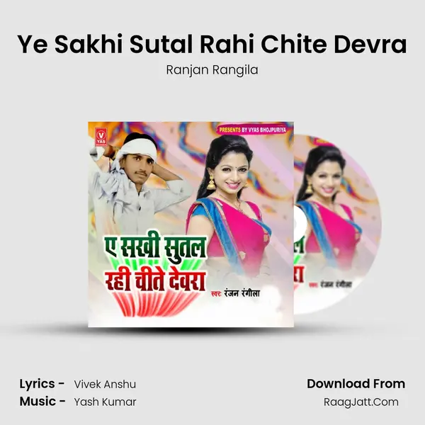 Ye Sakhi Sutal Rahi Chite Devra mp3 song