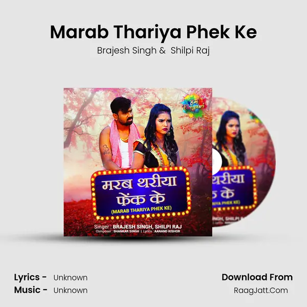 Marab Thariya Phek Ke Cover