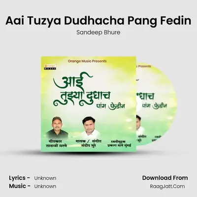 Aai Tuzya Dudhacha Pang Fedin - Sandeep Bhure