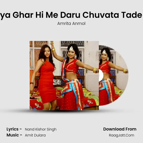Saiya Ghar Hi Me Daru Chuvata Tade Na mp3 song