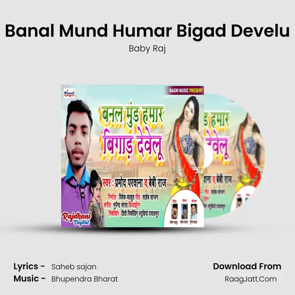 Banal Mund Humar Bigad Develu MP3 Song by Baby Raj Cover