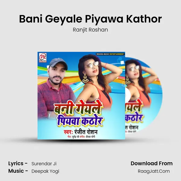 Bani Geyale Piyawa Kathor MP3 Song by Ranjit Roshan Cover