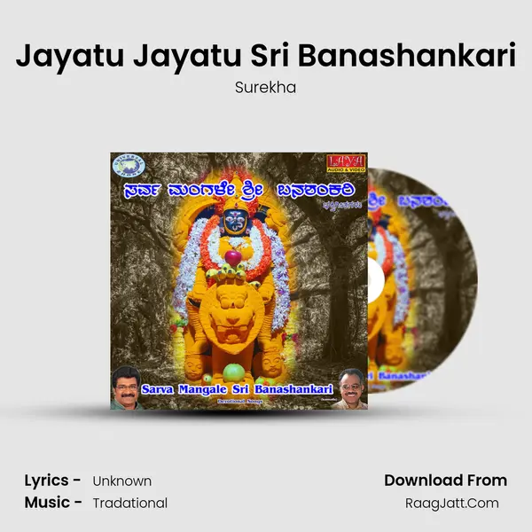 Jayatu Jayatu Sri Banashankari MP3 Song by Surekha Cover