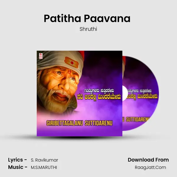 Patitha Paavana (From Sri Venkateshwara Vaibhava) mp3 song