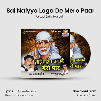 Sai Naiyya Laga De Mero Paar Cover