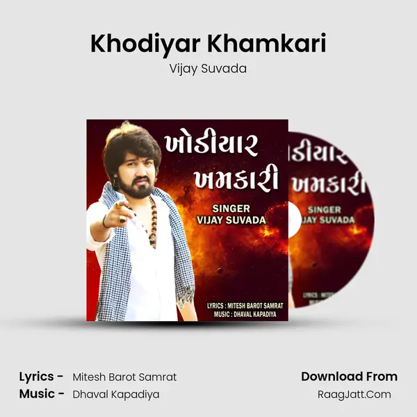 Khodiyar Khamkari - Vijay Suvada