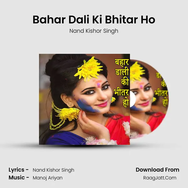 Bahar Dali Ki Bhitar Ho mp3 song