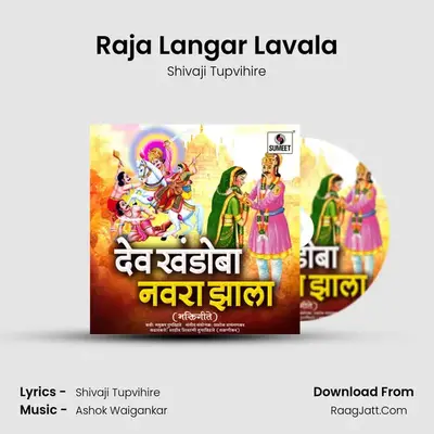 Raja Langar Lavala mp3 song