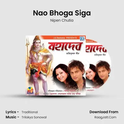 Nao Bhoga Siga mp3 song