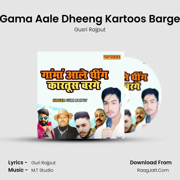 Gama Aale Dheeng Kartoos Barge MP3 Song by Gusri Rajput Cover
