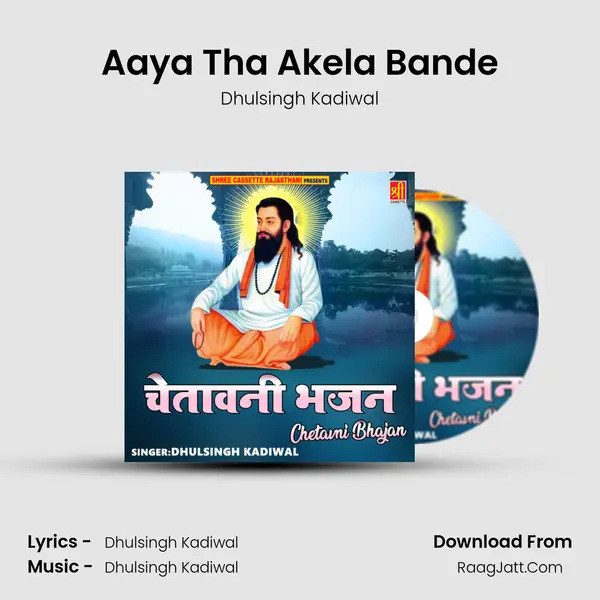 Aaya Tha Akela Bande MP3 Song by Dhulsingh Kadiwal Cover