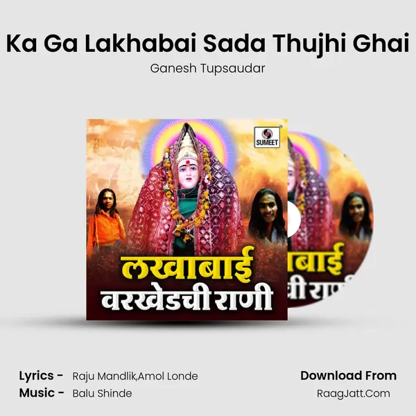 Ka Ga Lakhabai Sada Thujhi Ghai MP3 Song by Ganesh Tupsaudar Cover