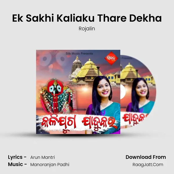 Ek Sakhi Kaliaku Thare Dekha MP3 Song by Rojalin Cover