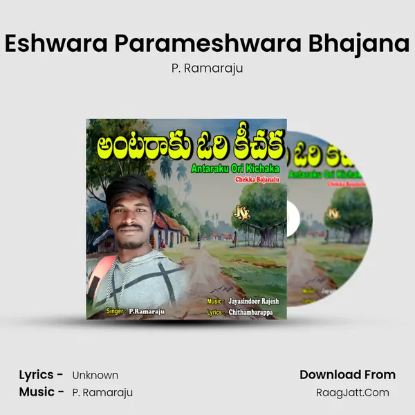 Eshwara Parameshwara Bhajana MP3 Song by P. Ramaraju Cover