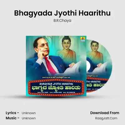 Bhagyada Jyothi Haarithu - Single - B.R.Chaya