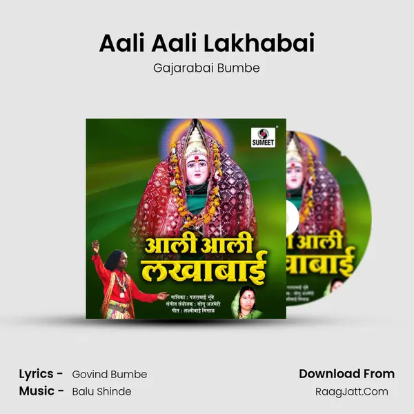 Aali Aali Lakhabai MP3 Song by Gajarabai Bumbe Cover