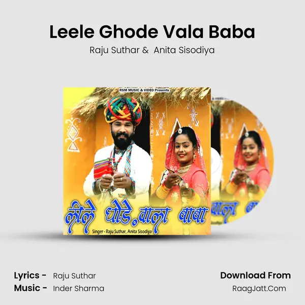 Leele Ghode Vala Baba mp3 song