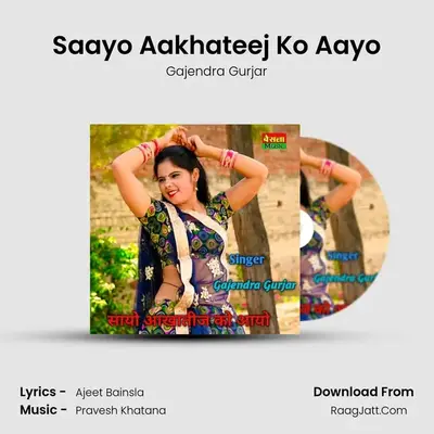 Saayo Aakhateej Ko Aayo MP3 Song by Gajendra Gurjar Cover