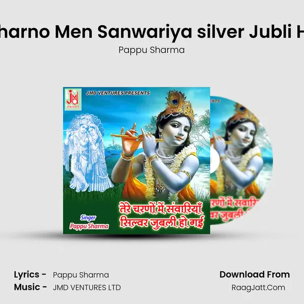 Tere Charno Men Sanwariya silver Jubli Ho gayi mp3 song