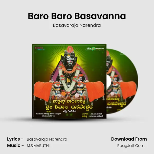 Baro Baro Basavanna MP3 Song by Basavaraja Narendra Cover