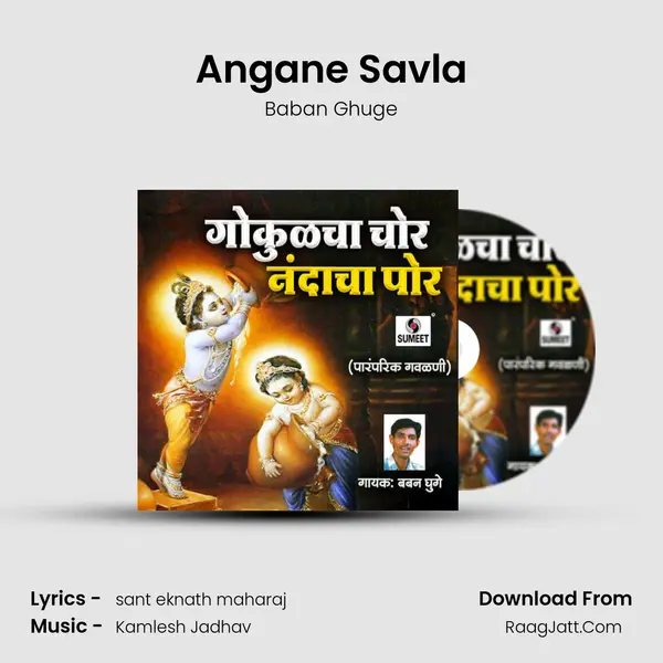 Angane Savla mp3 song