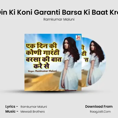 Ek Din Ki Koni Garanti Barsa Ki Baat Kre Se - Ramkumar Maluni