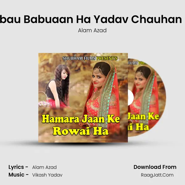 Babau Babuaan Ha Yadav Chauhan Ha MP3 Song by Alam Azad Cover