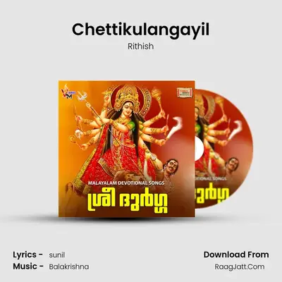 Chettikulangayil mp3 song