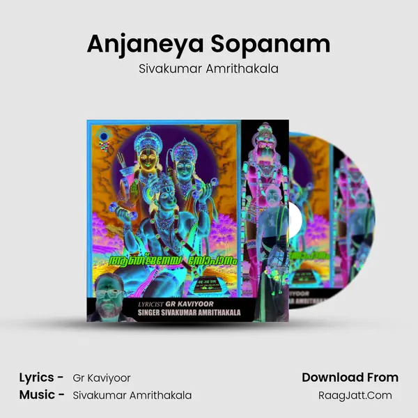 Anjaneya Sopanam MP3 Song by Sivakumar Amrithakala Cover
